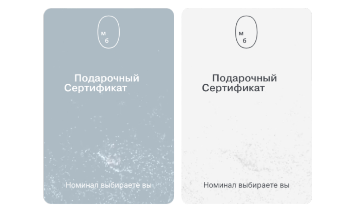 Сертификат "Место быть" баланс-холл