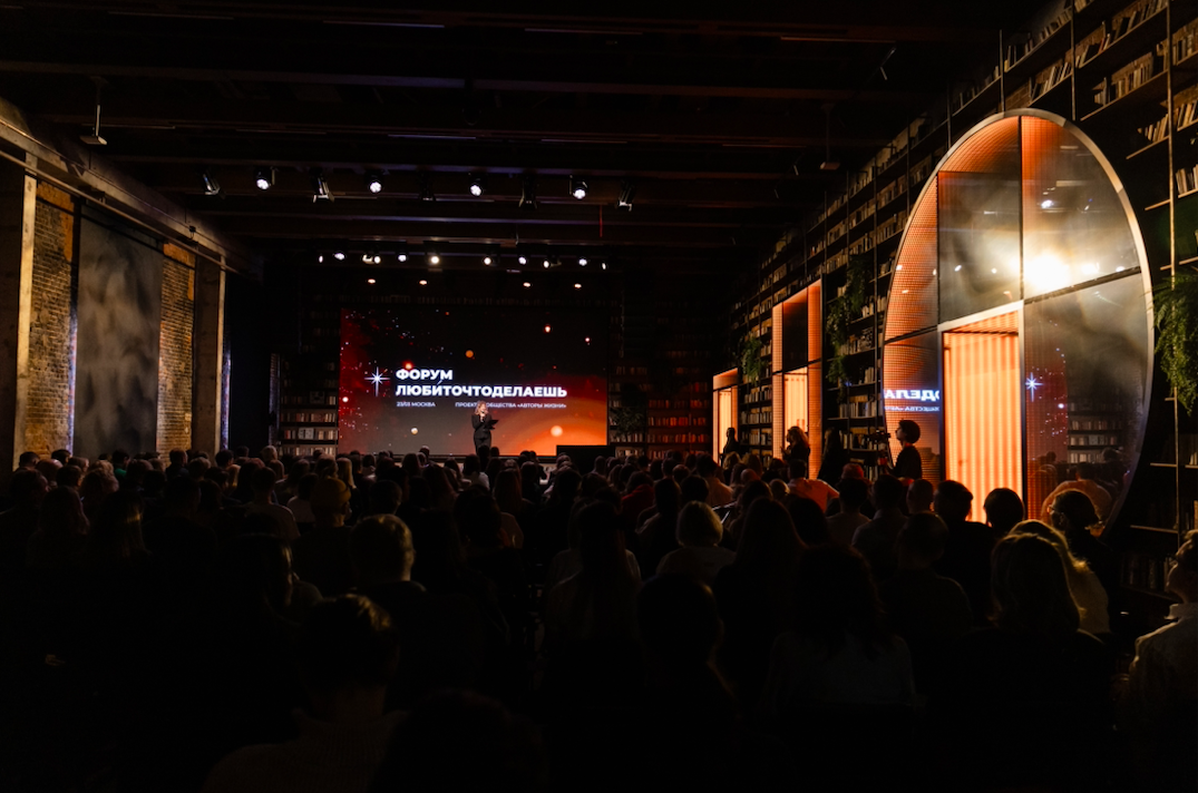 Форум "Люблюточтоделаю" 2026 фото программа