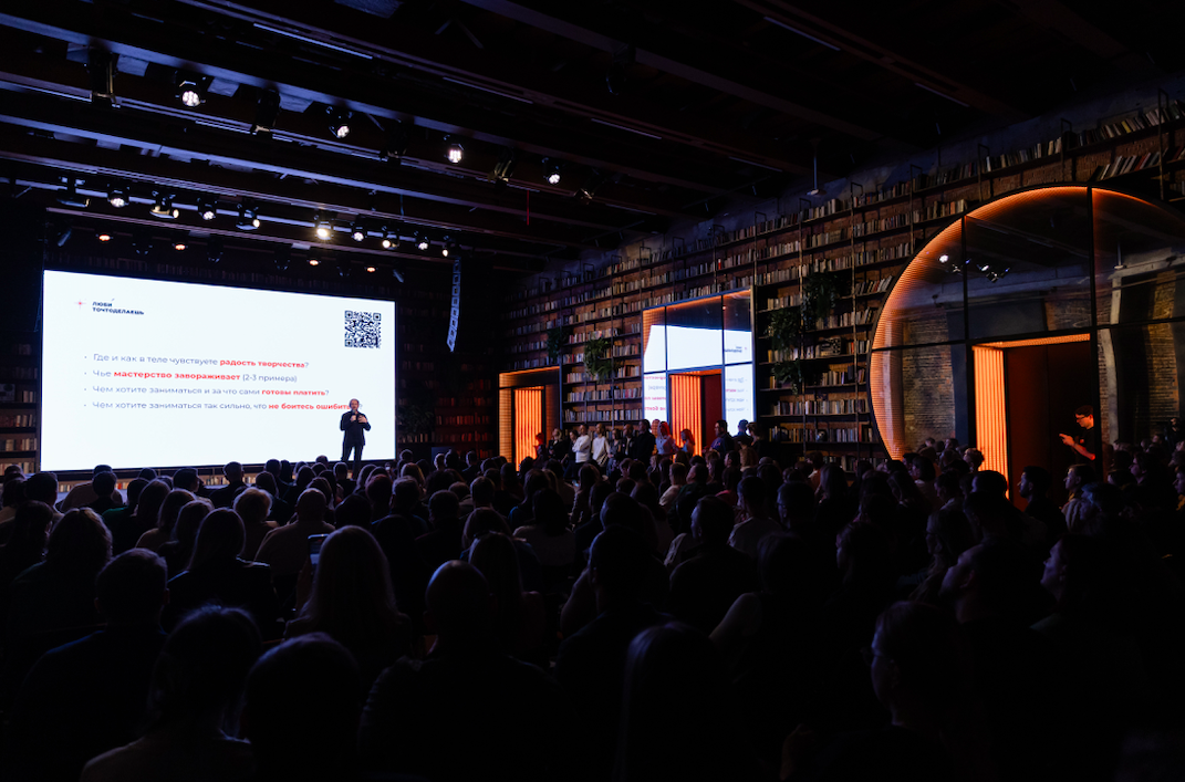 Форум "Люблюточтоделаю" 2026 фото, программа