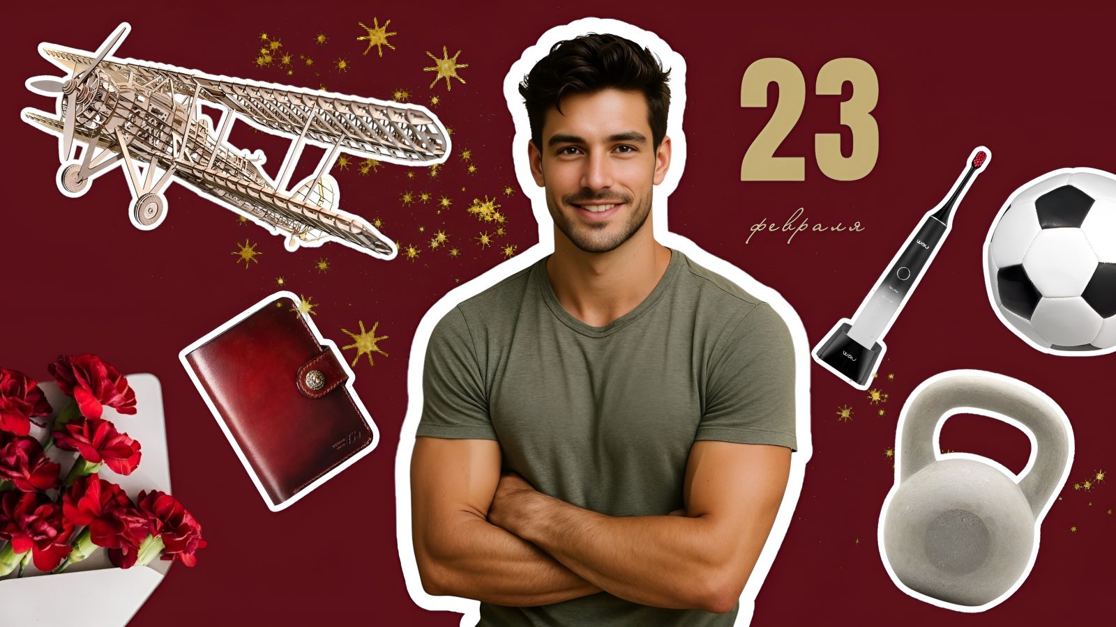 ЧТО ПОДАРИТЬ МУЖЧИНЕ НА 23 ФЕВРАЛЯ: 6 ОРИГИНАЛЬНЫХ ИДЕЙ