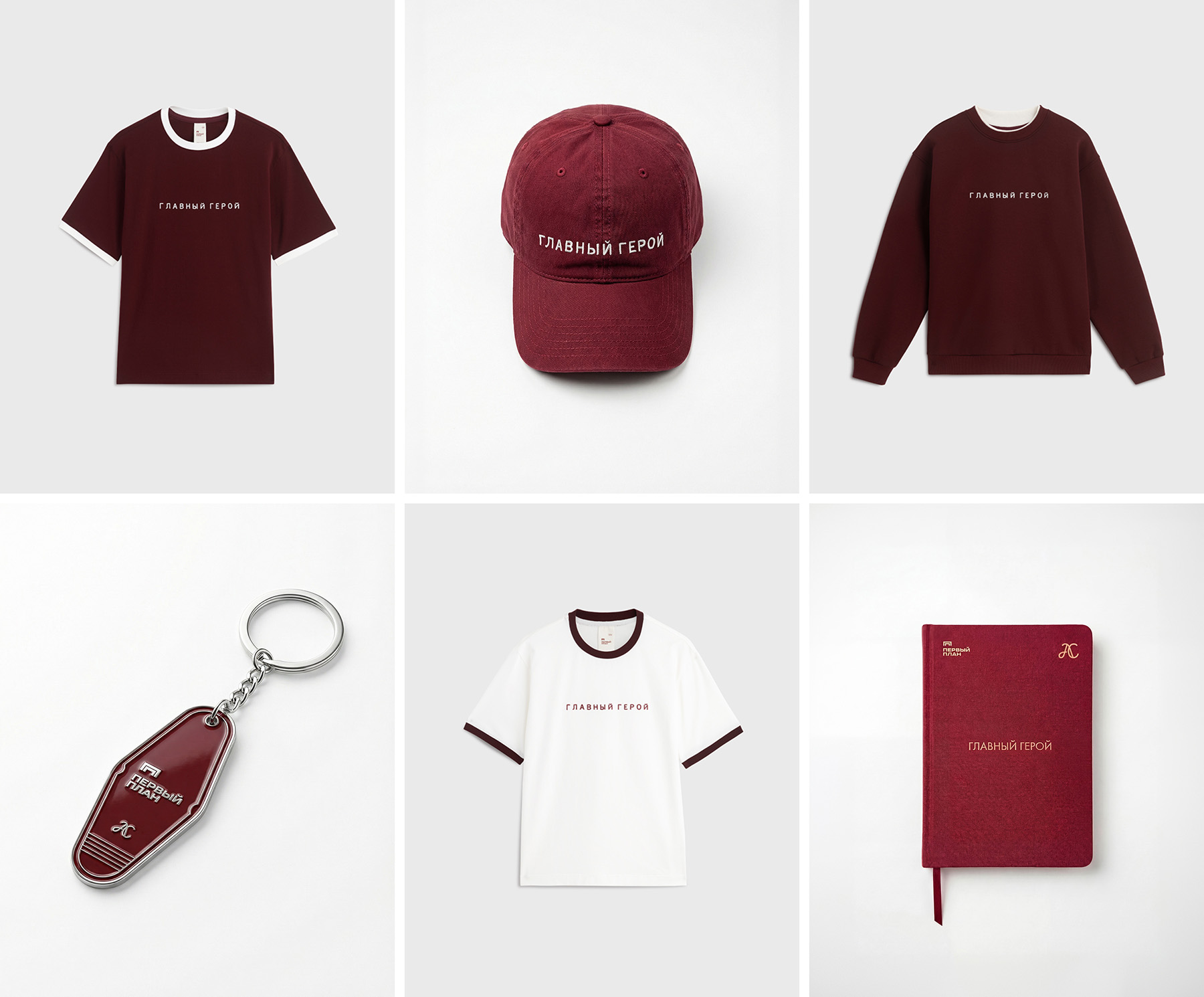Вещи из коллекции «Главный герой» – коллаборации Abrau Club и фестиваля «Первый план»