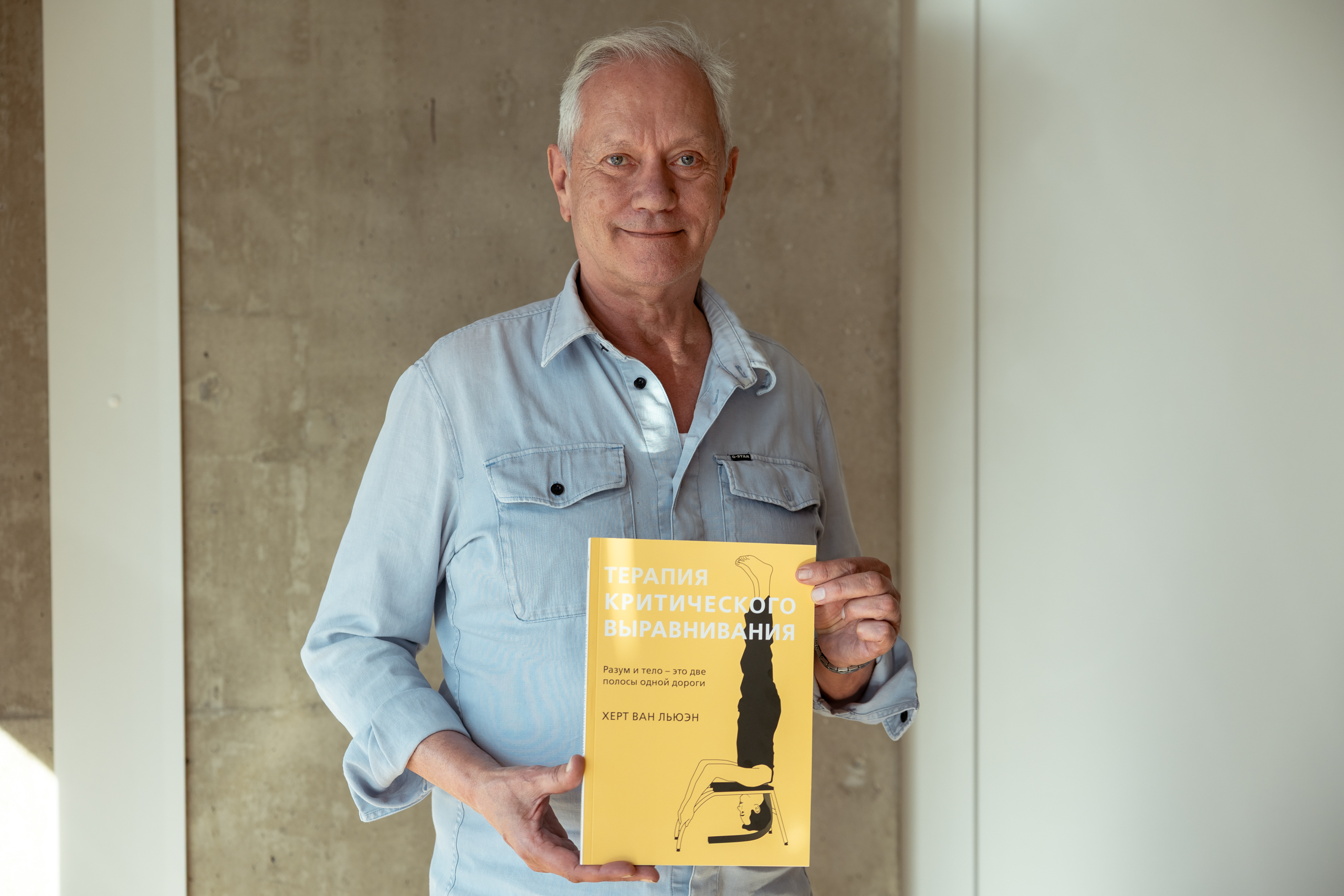 Херт Ван Льюэн, йога критического выравнивания