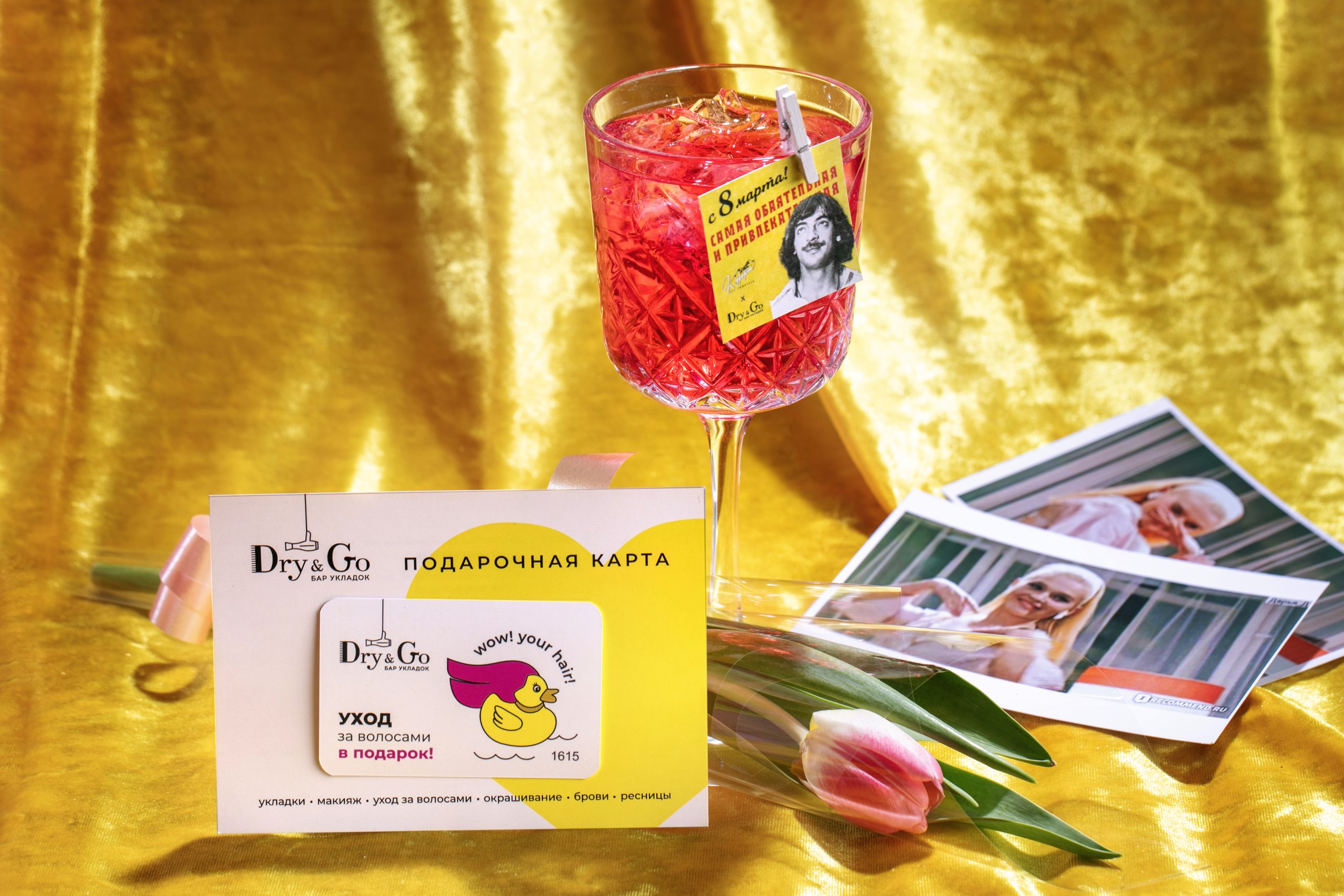 «Самая обаятельная и привлекательная»: коллаборация рюмочных «Курорт» и баров укладок Dry&Go к 8 Марта