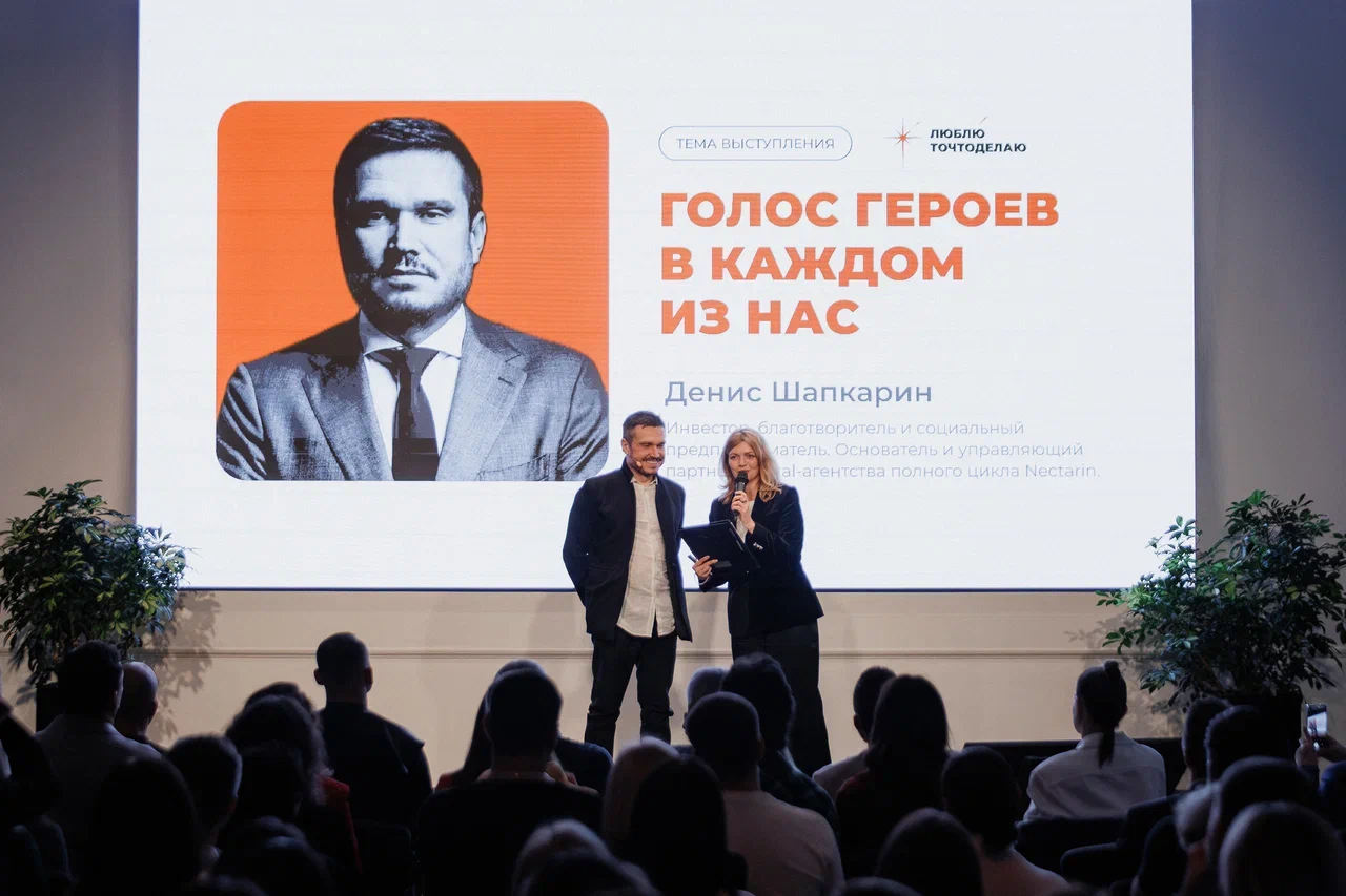 Форум "Люблюточтоделаю" 2026, СМИ, фото, участники