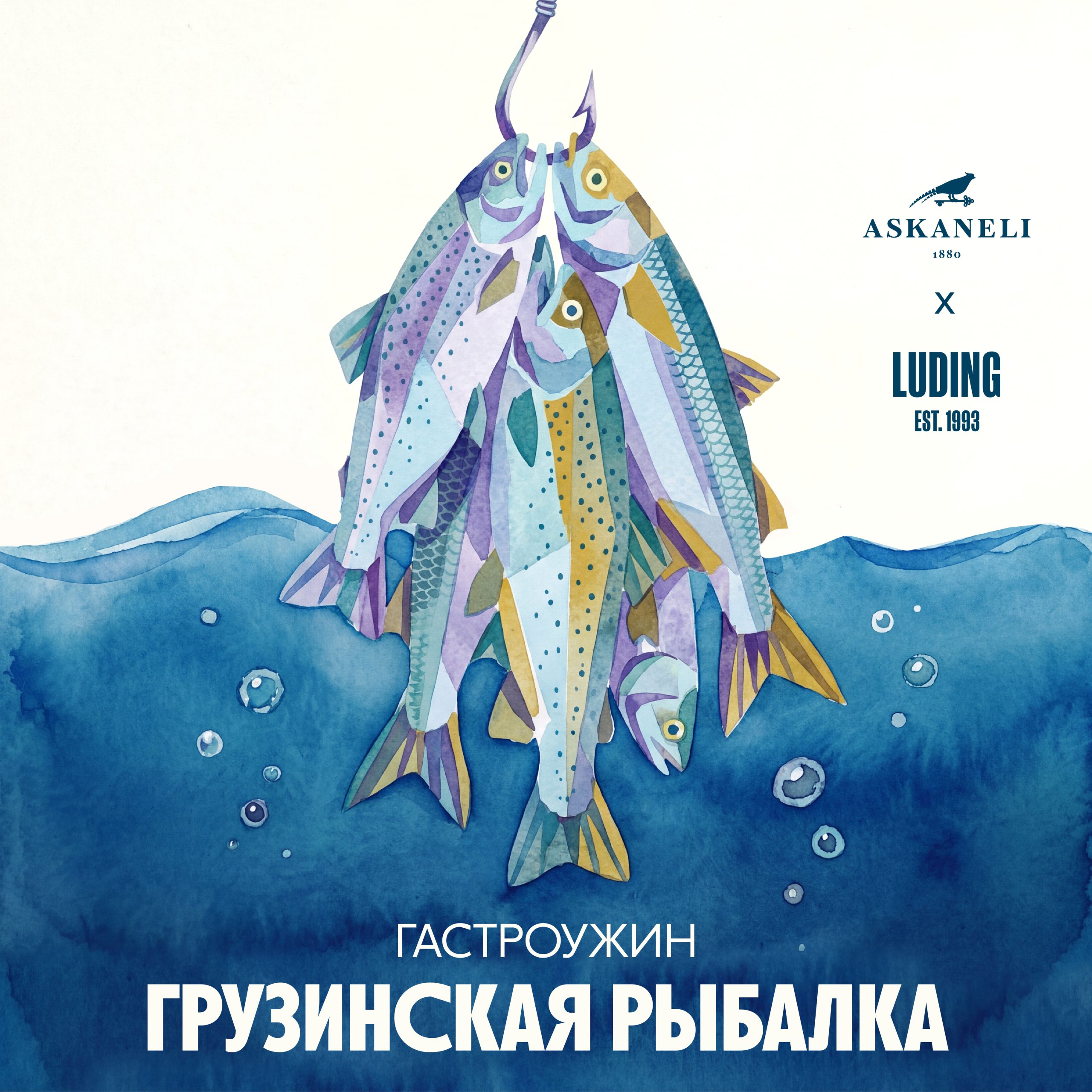 В ресторанах «PRO.Хинкали» пройдет серия гастроужинов «Грузинская рыбалка»