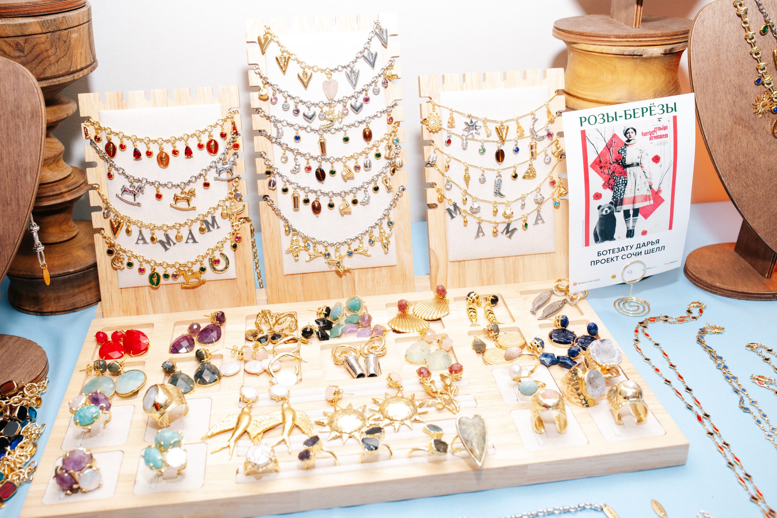 18–19 апреля в Москве пройдет выставка-арт-лекторий «Розы-Березы»