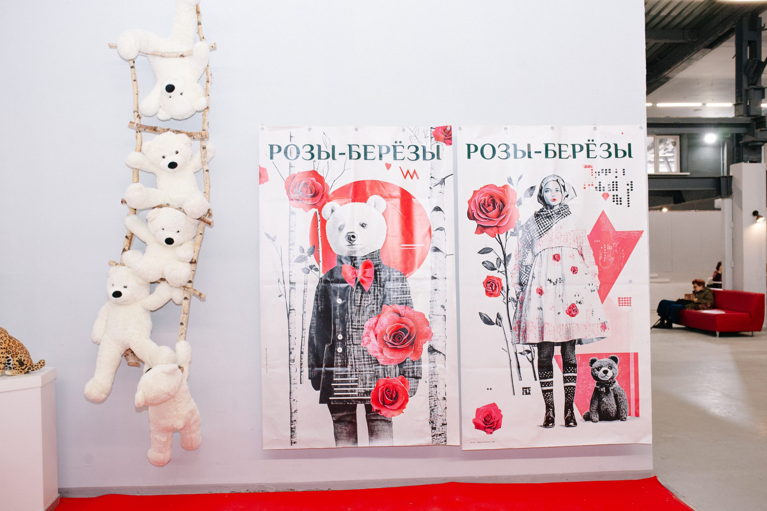 18–19 апреля в Москве прошла выставка-арт-лекторий «Розы-Березы»