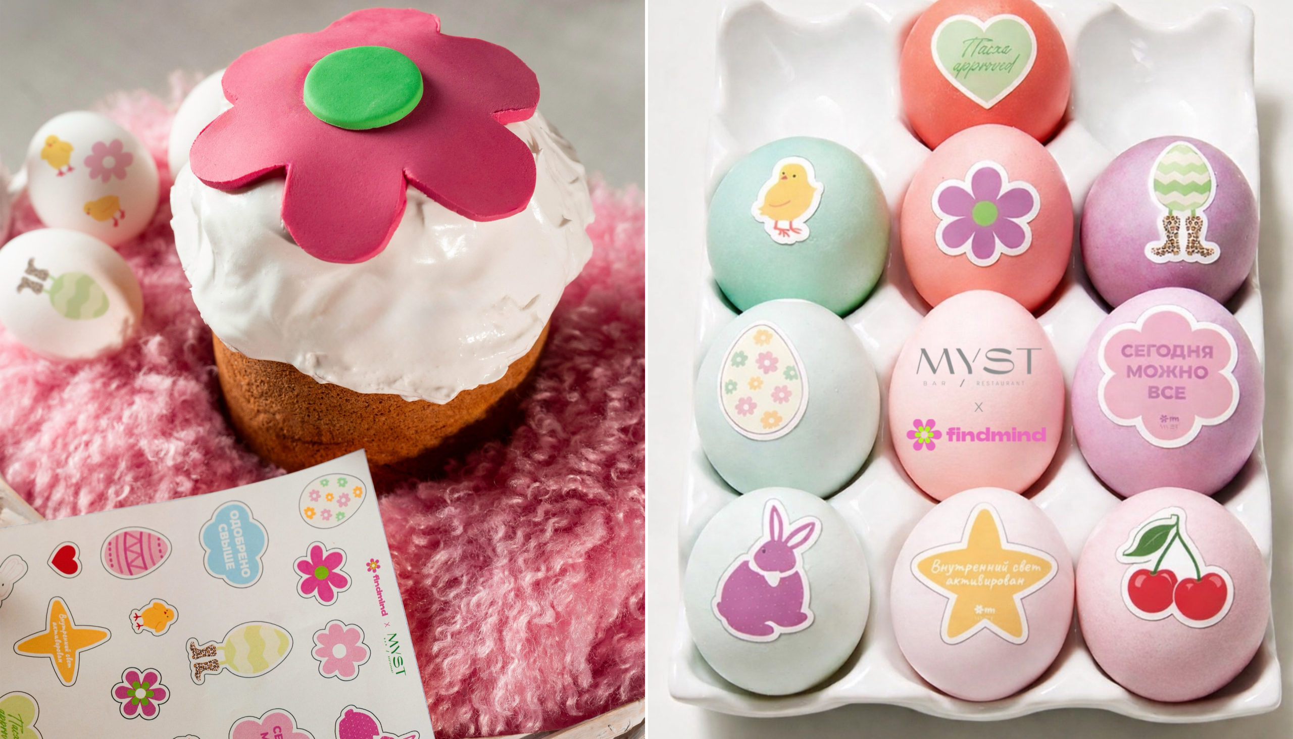 MYST и Find Mind выпустили совместный пасхальный набор