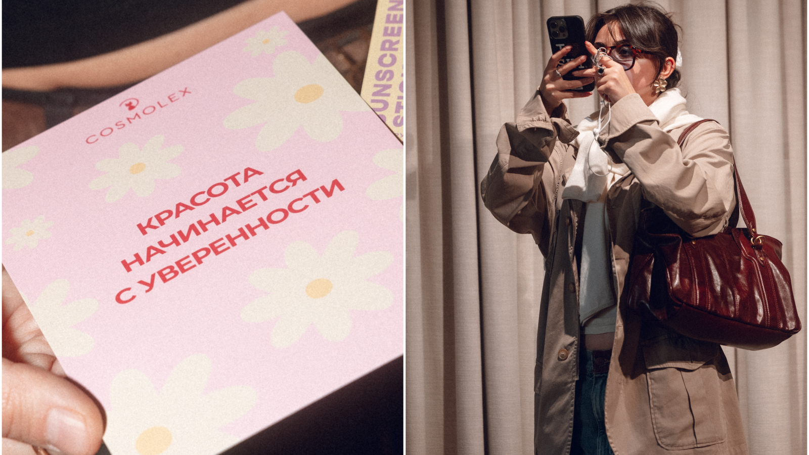 МЕДИЦИНСКИЙ ФОРУМ, БЬЮТИ-КОЛЛАБОРАЦИЯ И ПРЕЗЕНТАЦИЯ СМАРТФОНОВ: КУДА РЕДАКЦИЯ MINDFLOW ХОДИЛА НА ПРОШЛОЙ НЕДЕЛЕ