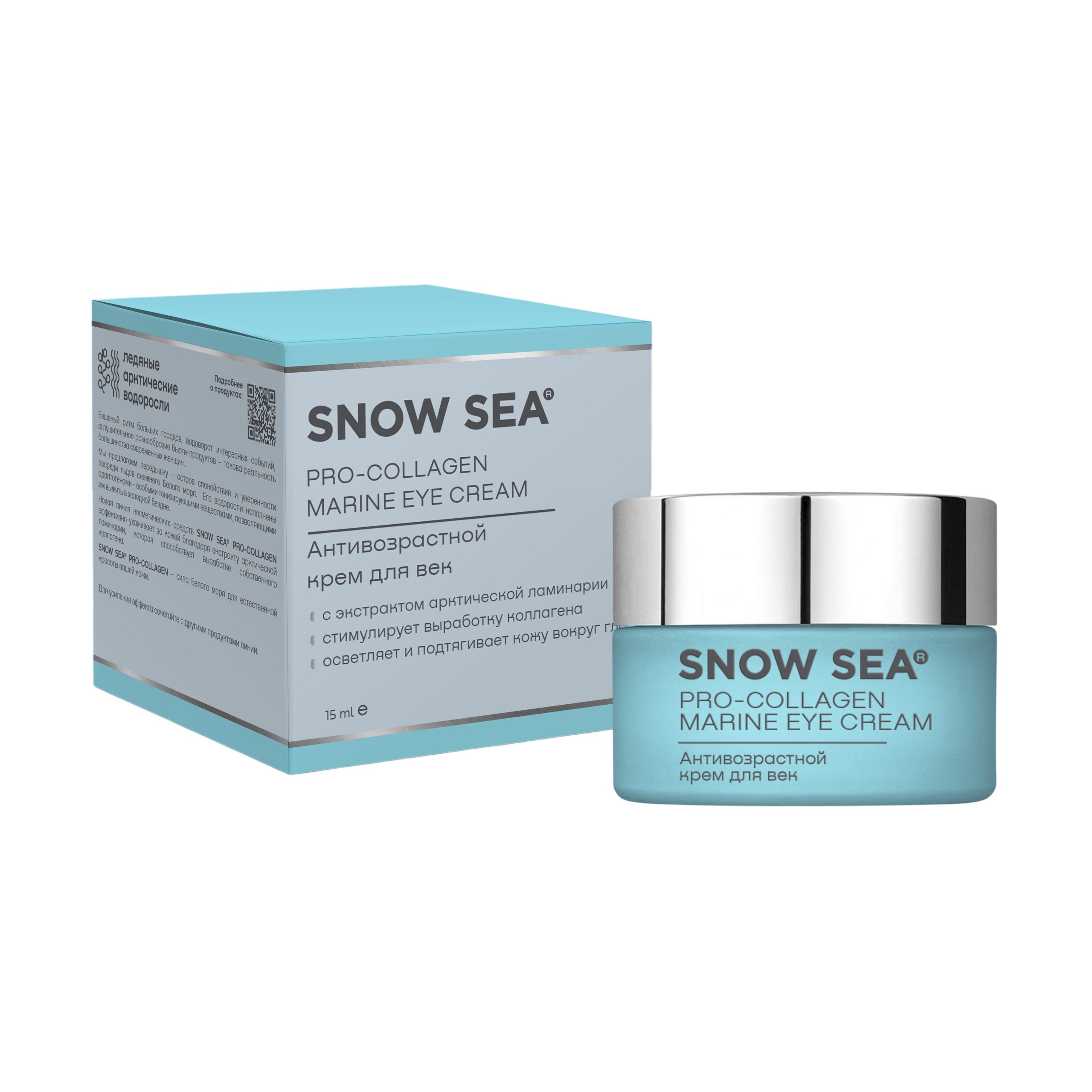 Бренд SNOW SEA выпустил антивозрастной крем для век PRO-COLLAGEN с экстрактом арктической ламинарии