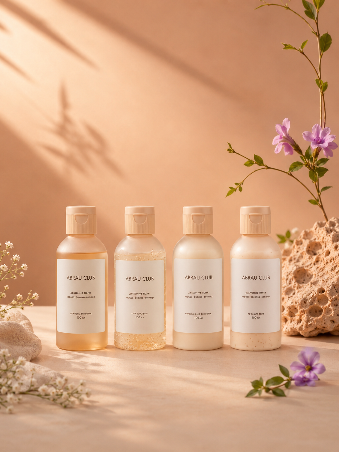 Бренд Abrau Club BATH & BODY представил travel-коллекцию ухода