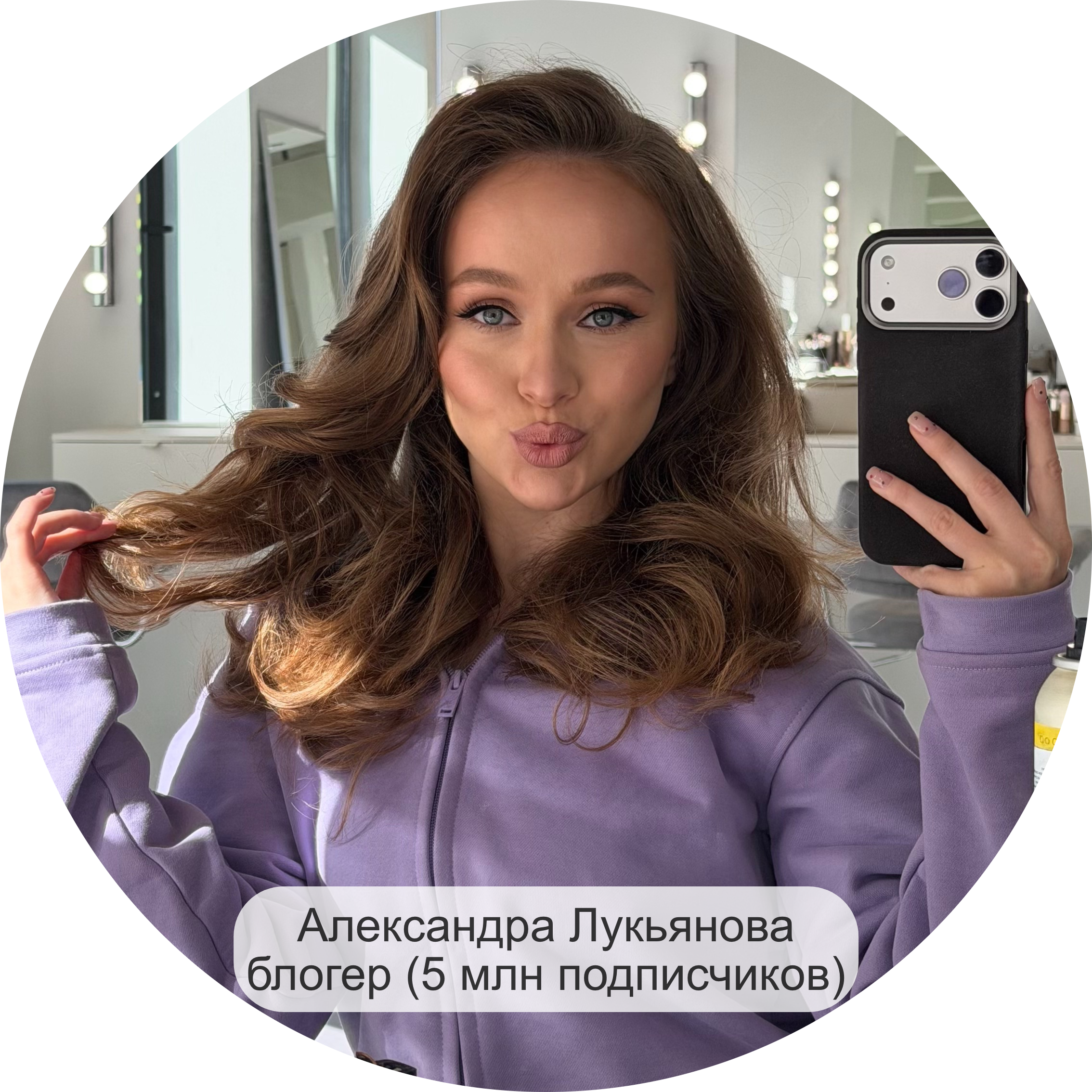 Александра Лукьянова