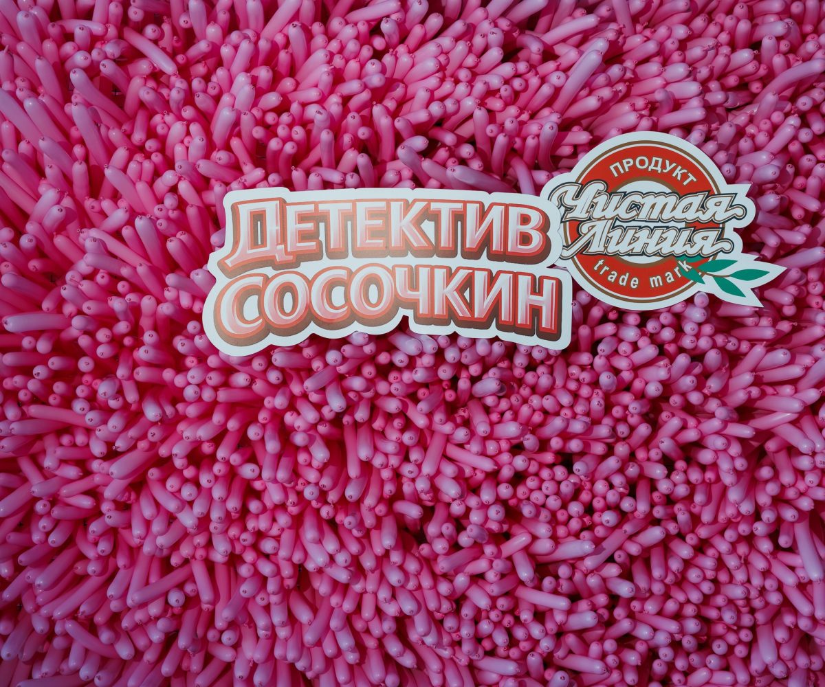 Премьера комедийно-пародийного мультсериала «Детектив Сосочкин. Охрустительное дело»