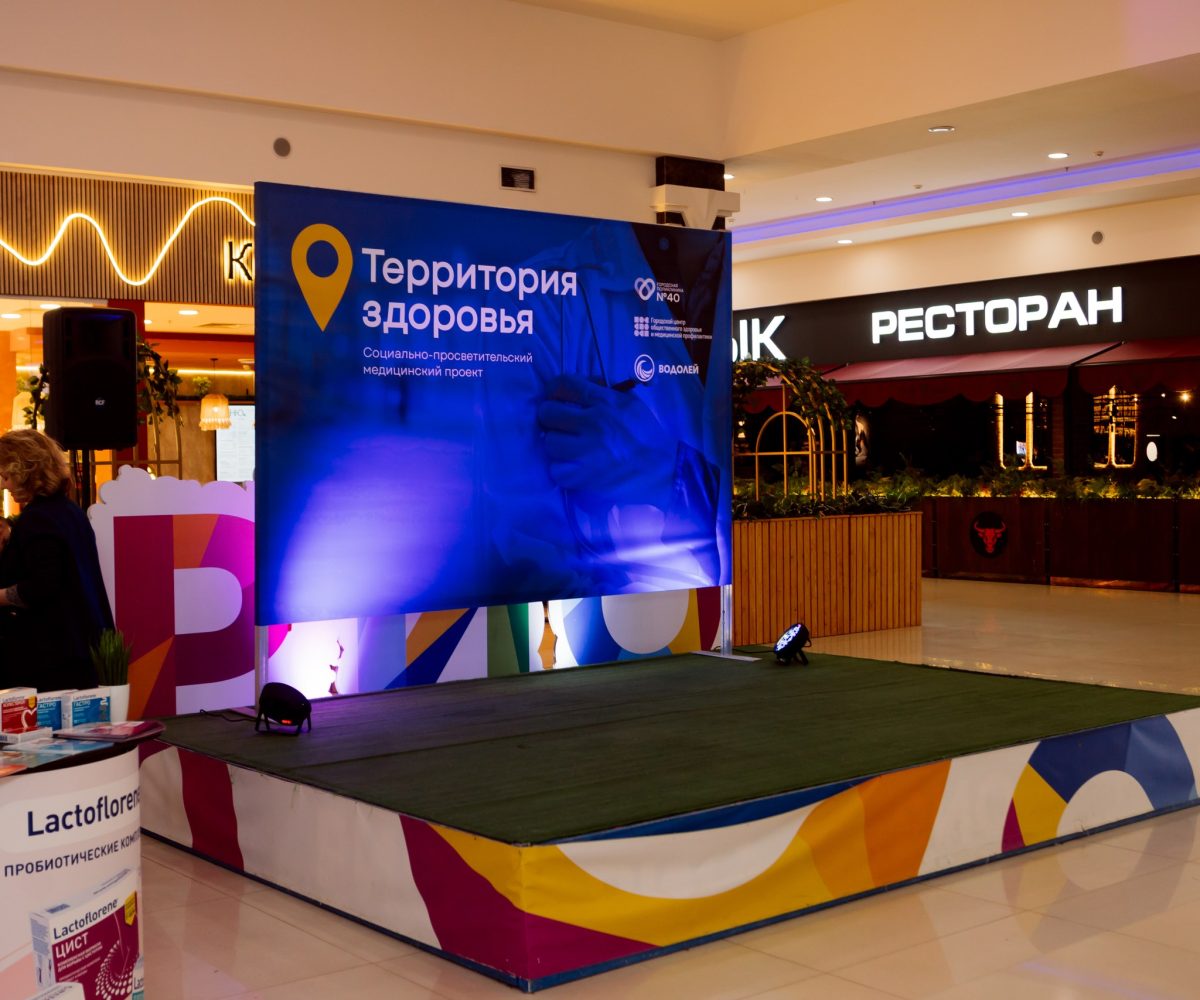 Lactoflorene стал официальным спонсором «Территории здоровья» в Санкт-Петербурге