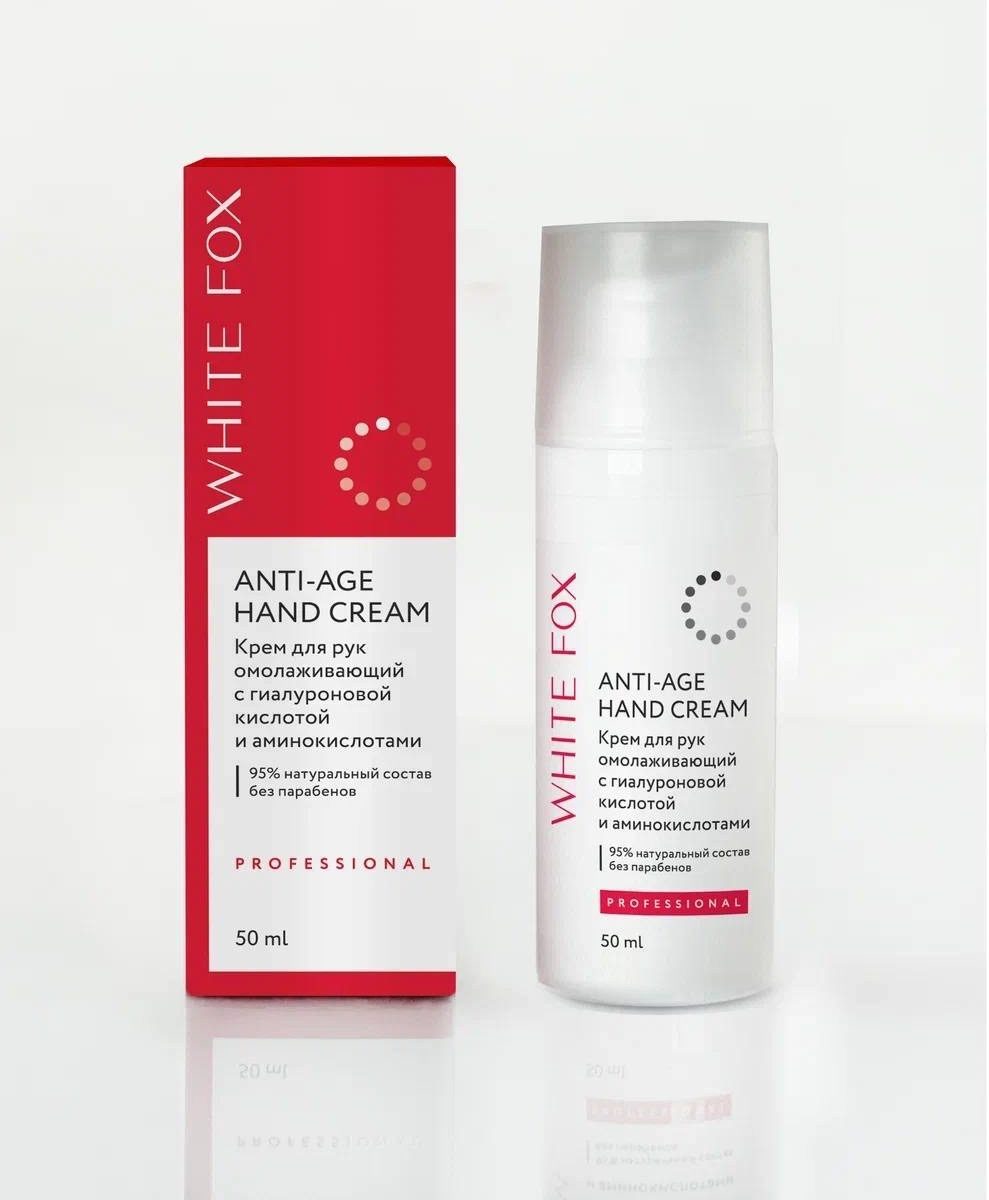 Источник: пресс-служба Центры красоты и косметологии White fox выпустили линейку средств по уходу за кожей