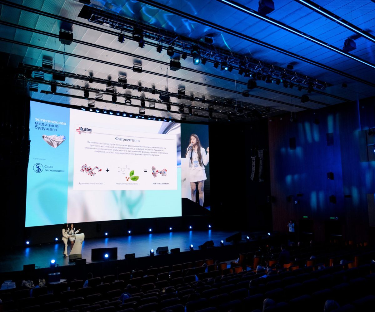 Форум "Эстетическая медицина будущего"